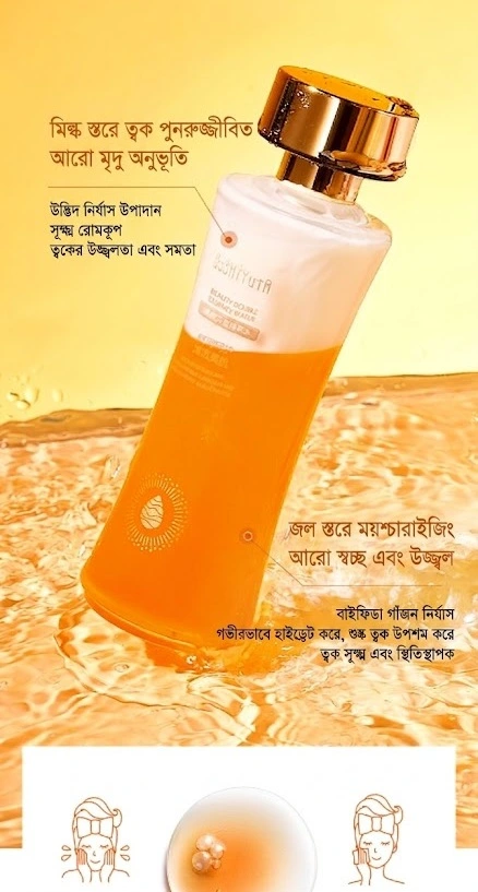 GuShiYuTa Double Essence Water (230ml) Bangladesh Radiant Beauty BD