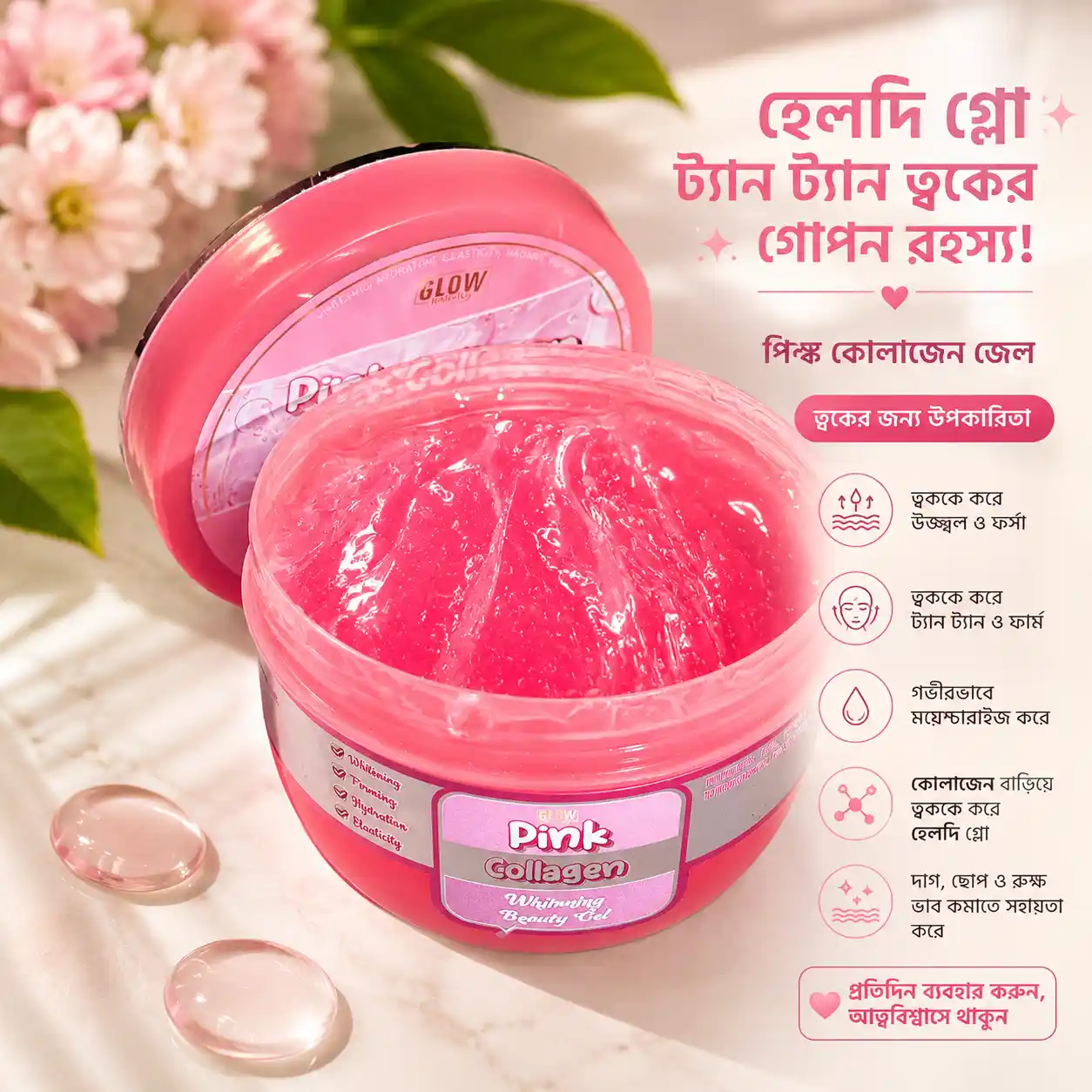 Pink Collagen Whitening Beauty Gel 250g Bangladesh Radiant Beauty BD