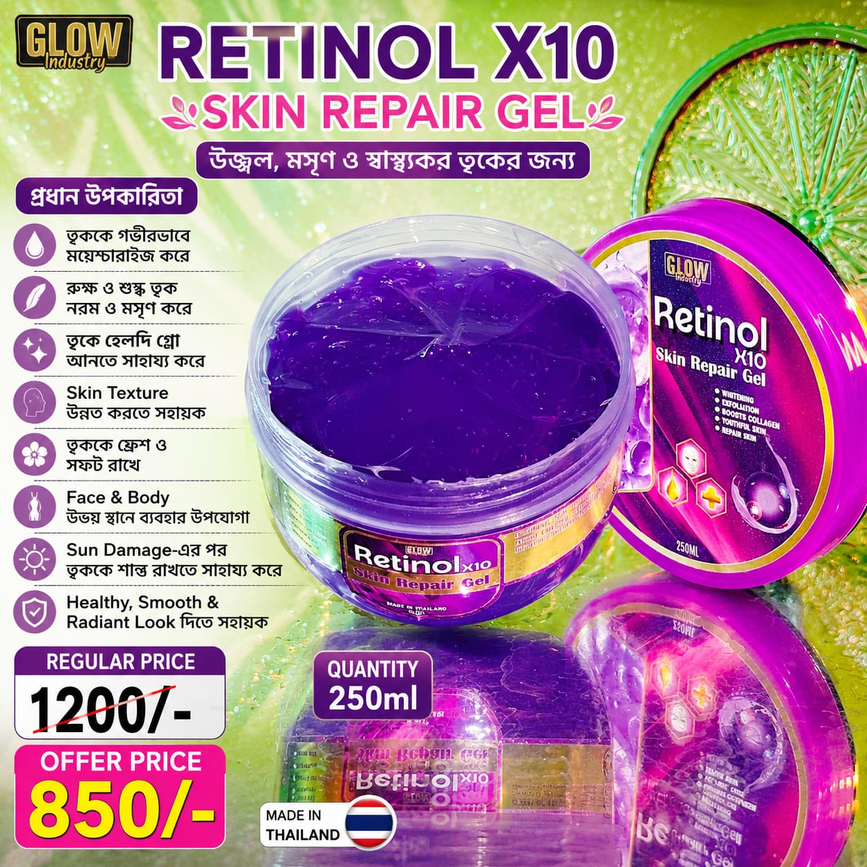 Retinol X10 Skin Repair Gel 250ml Thailand