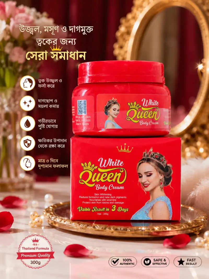 Queen Body Cream 300gm for brightening and pigmentation body care