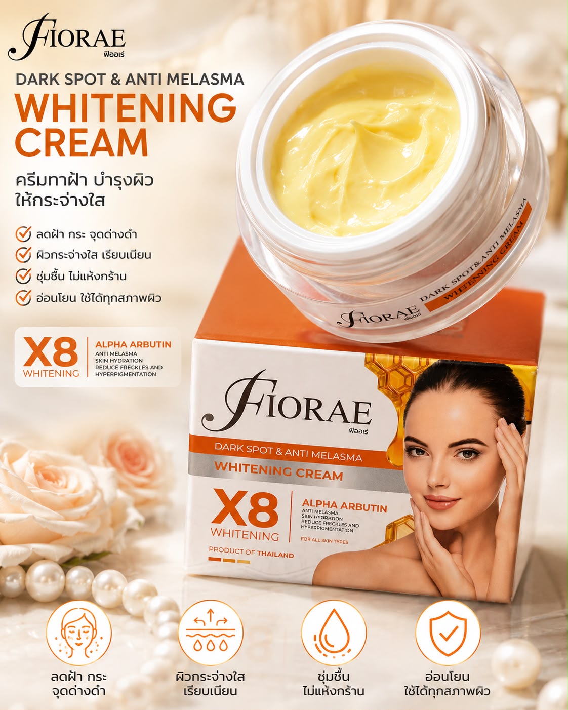 Fiorae Dark Spot Anti Melasma Whitening Cream X8 20g Thailand