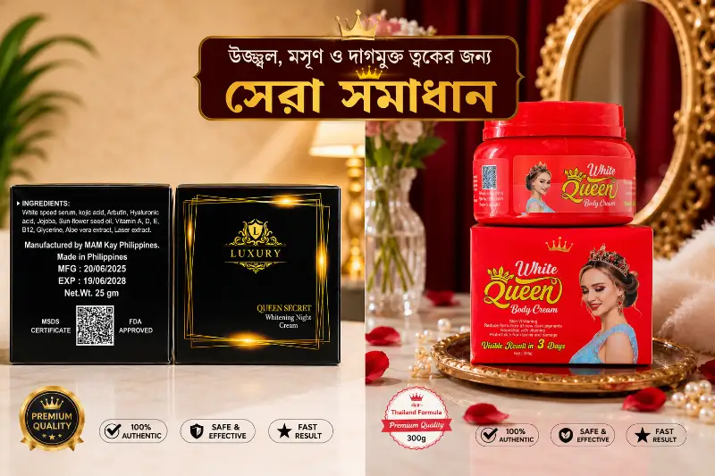 Queen Body Cream and Luxury Queen Secret Whitening Cream Combo