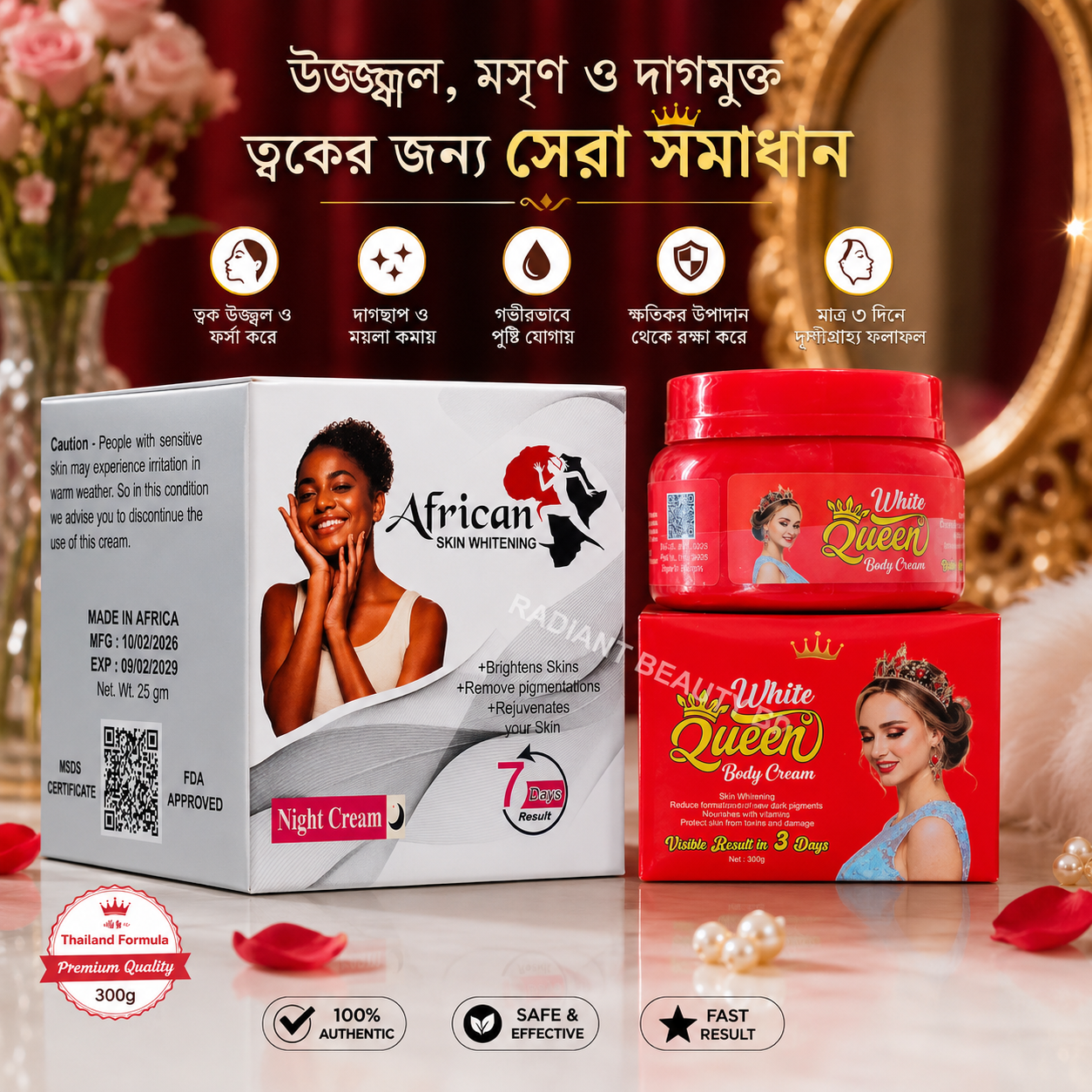 African Night Cream and Queen Body Cream Brightening Combo