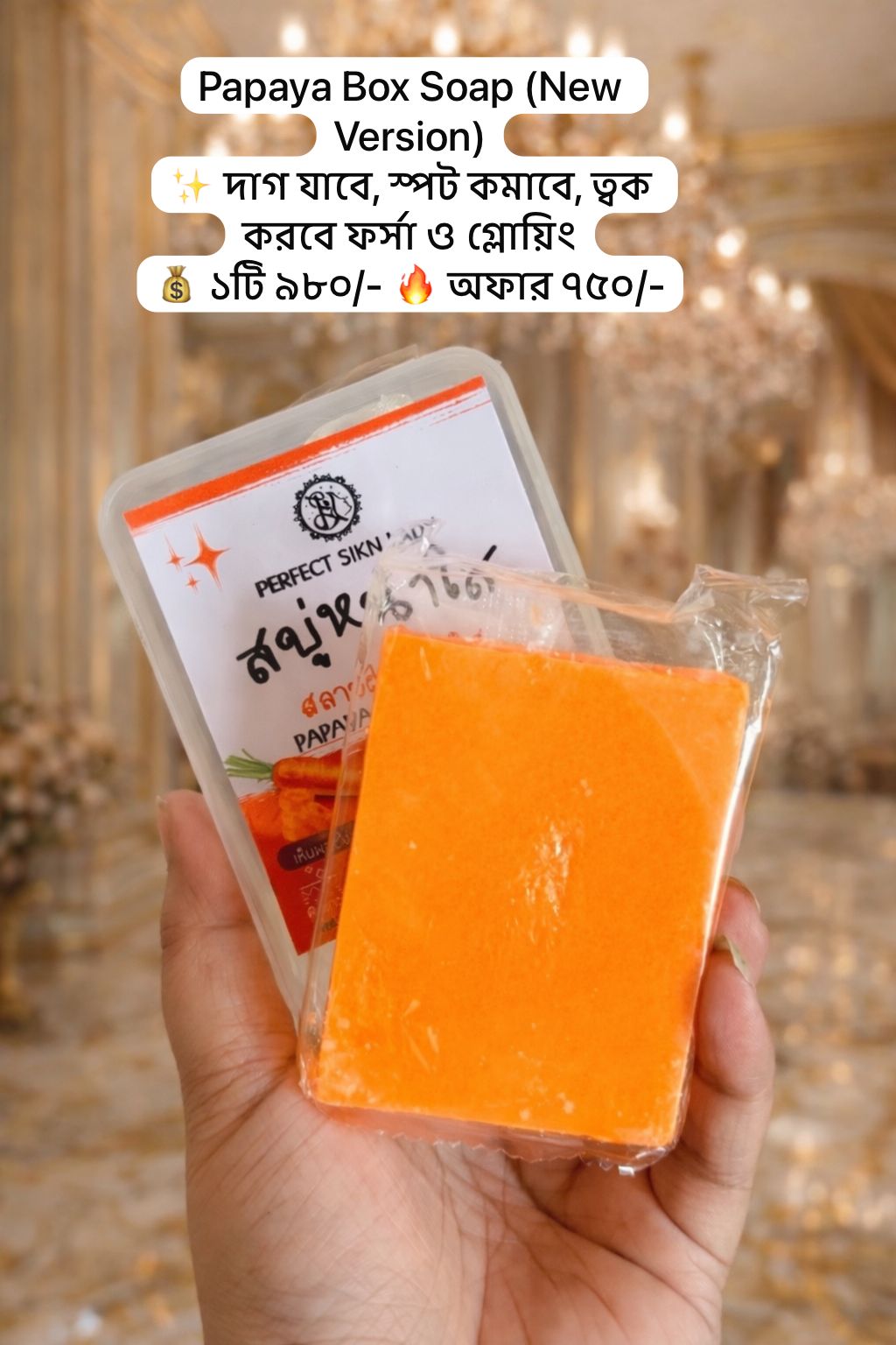 Papaya Carrot Soap Perfect Skinlady 100g