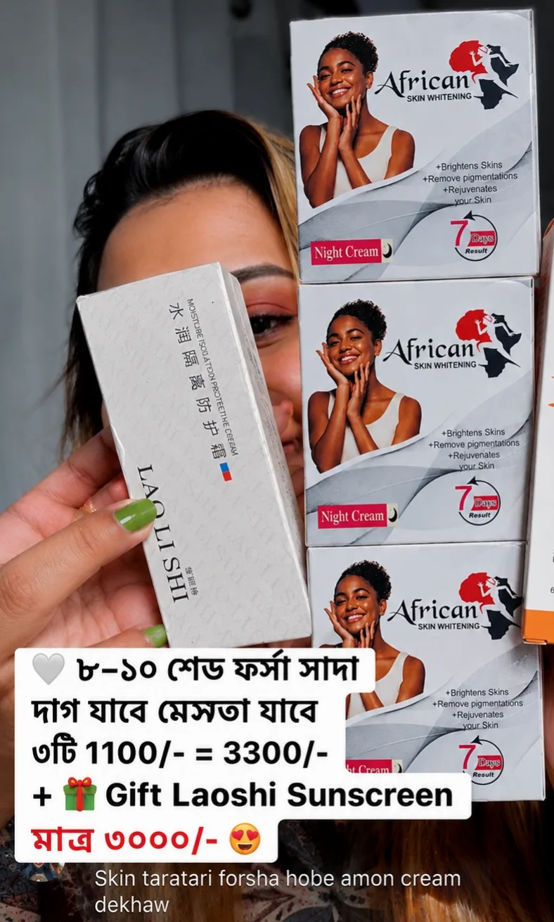 African Night Cream 25gm for whitening, pigmentation, acne and spot removal
