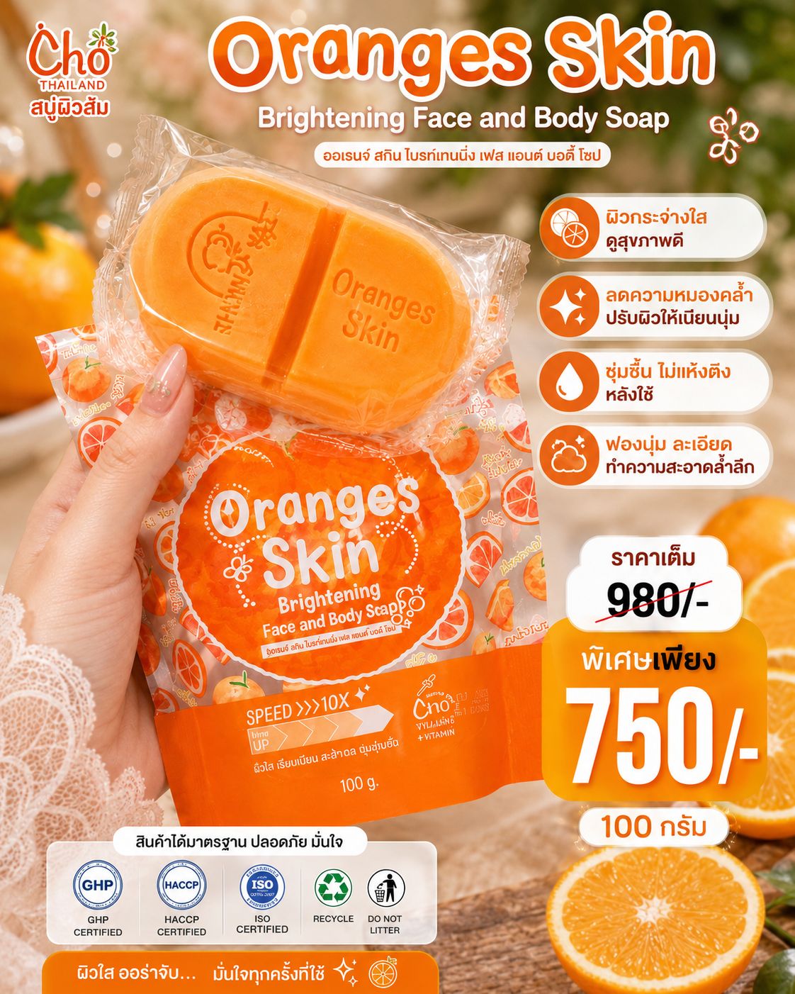 Oranges Skin Brightening Face and Body Soap 100g Thailand