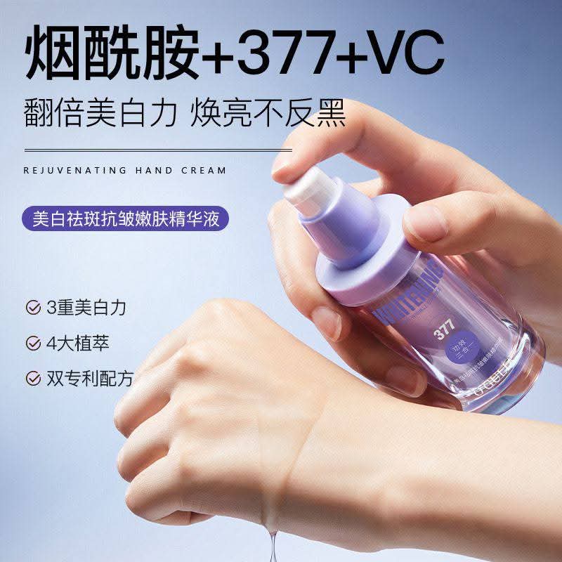o'gulia 377 whitening anti wrinkle essence 30ml product image
