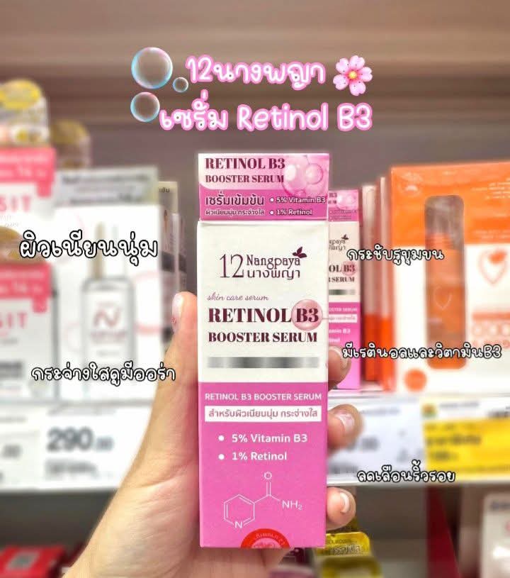 12 Nangpaya Retinol B3 Booster Serum product image