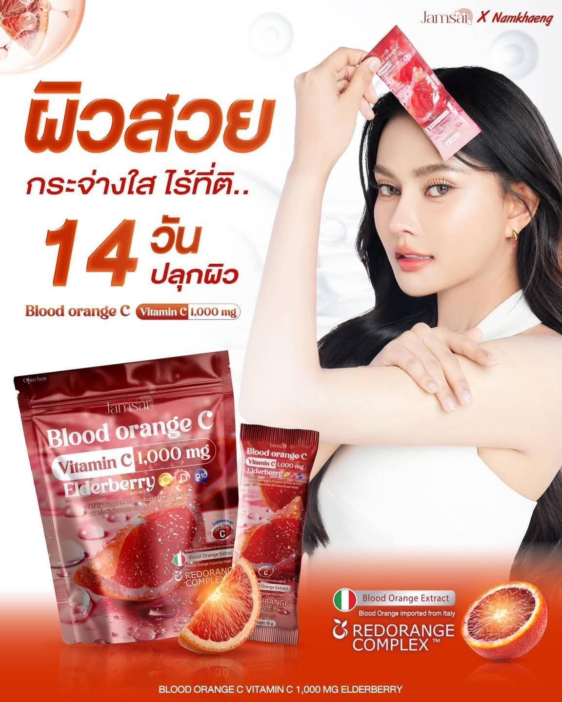 Jamsai blood orange 10g product image